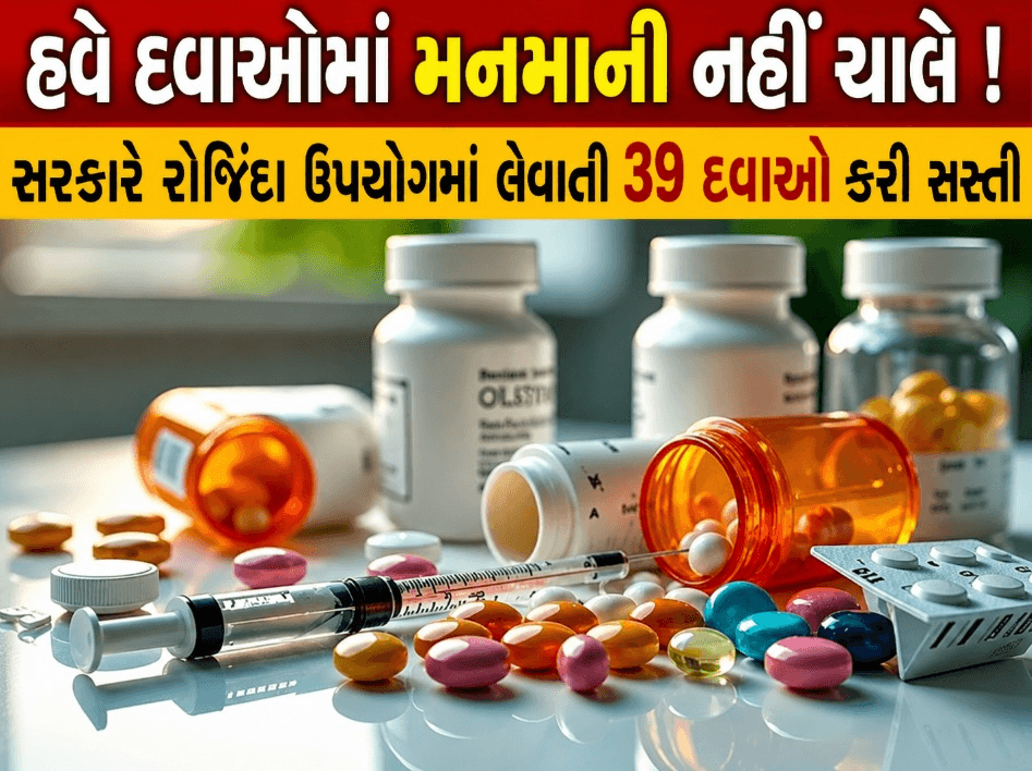 હવે મેડિકલ સ્ટોર નહીં કરી શકે મનમાની!